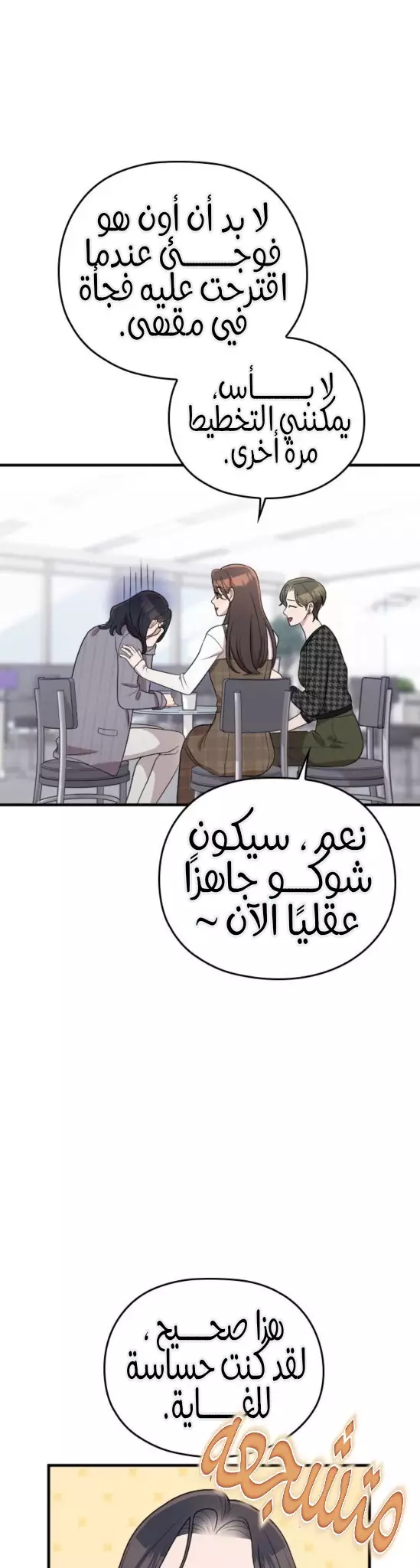 Read Marry My Husband AR Manga Online