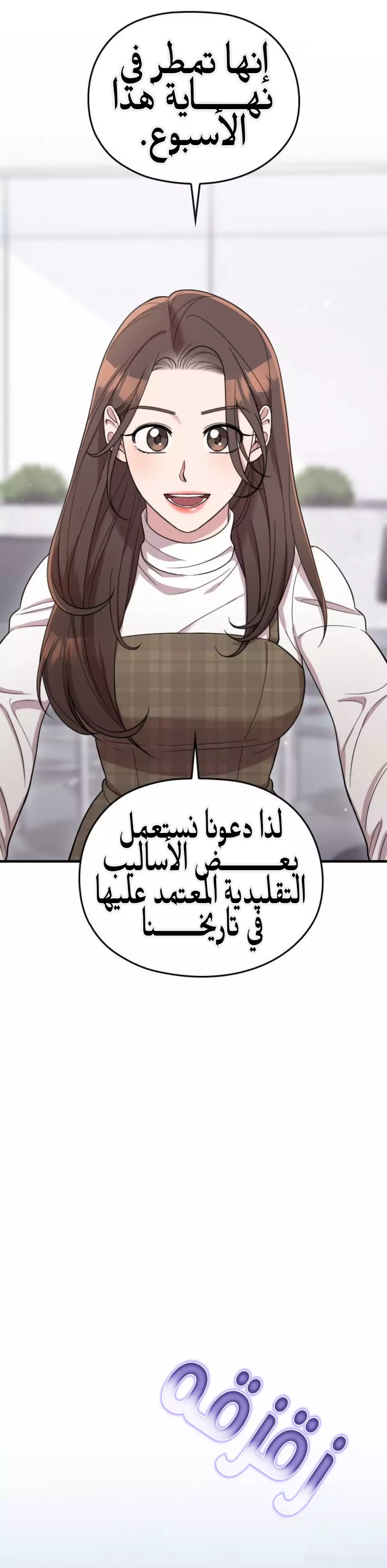 Read Marry My Husband AR Manga Online