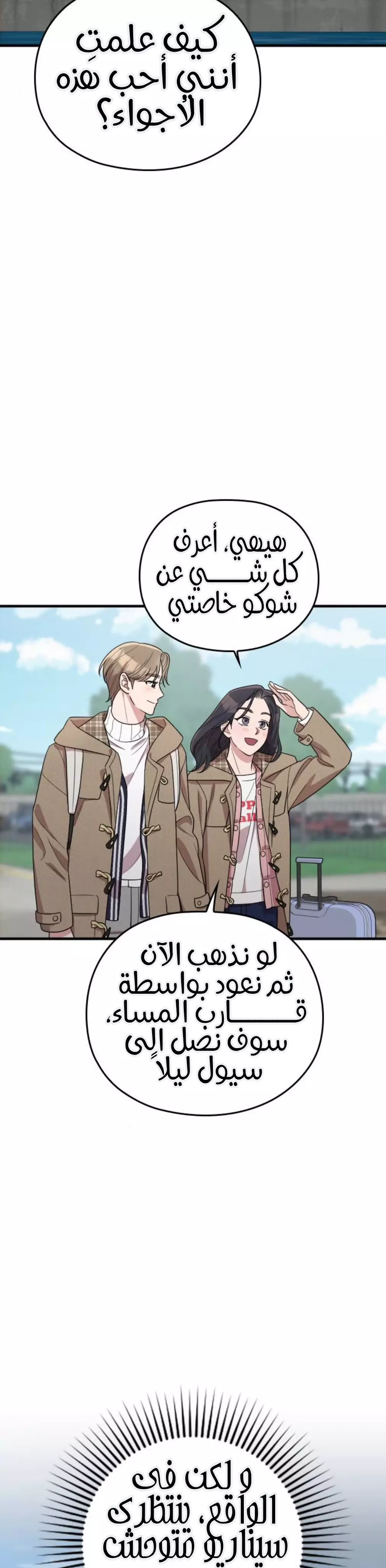 Read Marry My Husband AR Manga Online