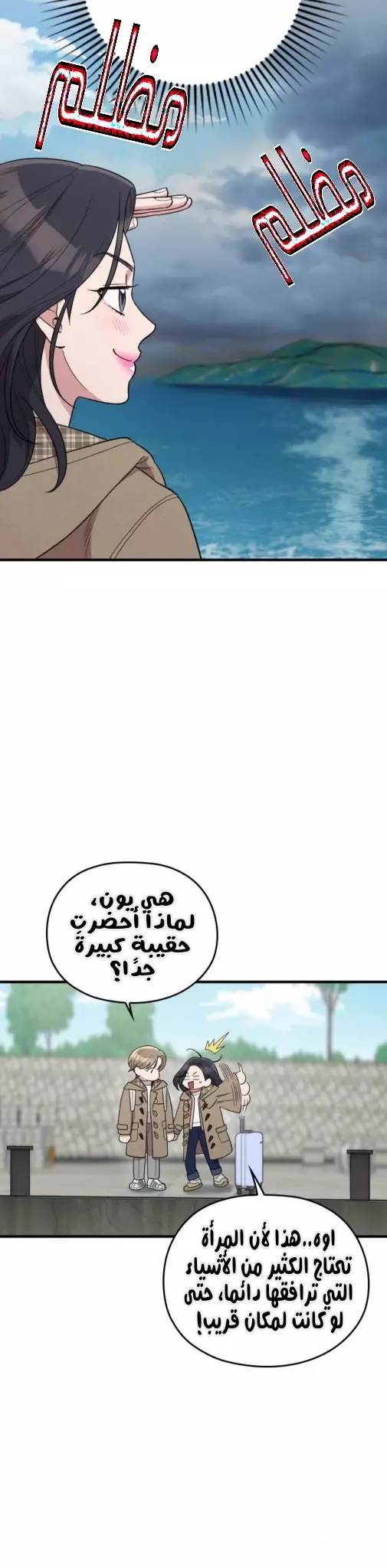Read Marry My Husband AR Manga Online