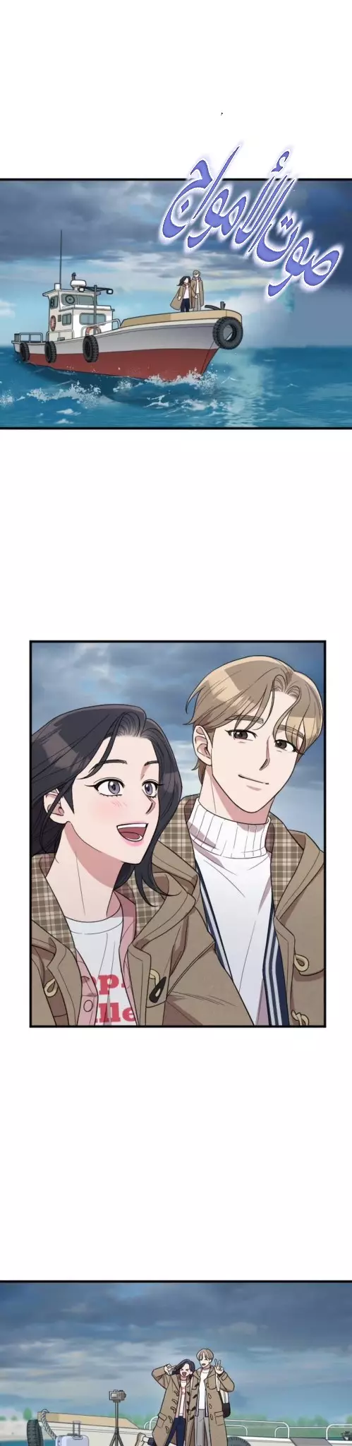 Read Marry My Husband AR Manga Online