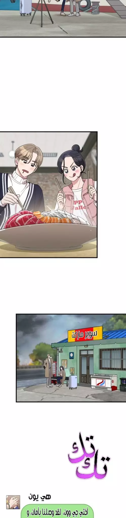 Read Marry My Husband AR Manga Online