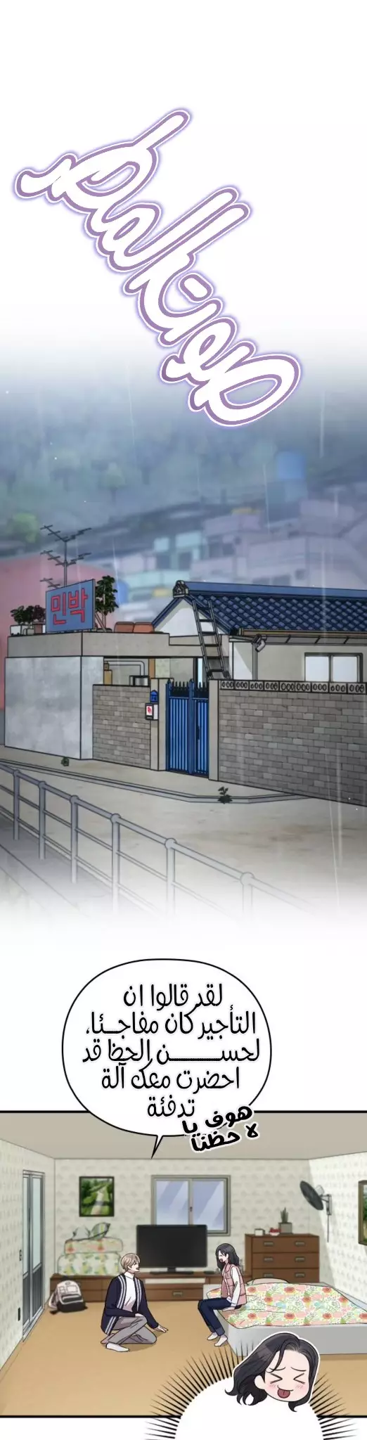 Read Marry My Husband AR Manga Online