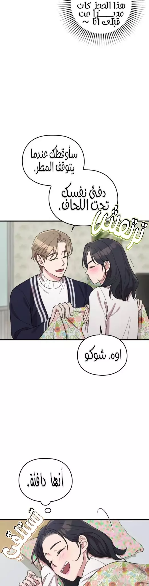 Read Marry My Husband AR Manga Online