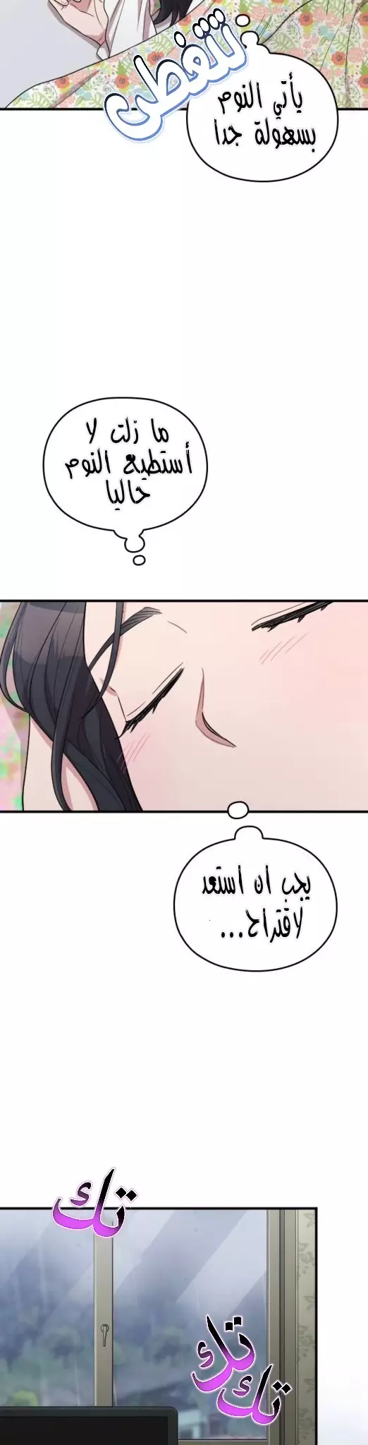 Read Marry My Husband AR Manga Online