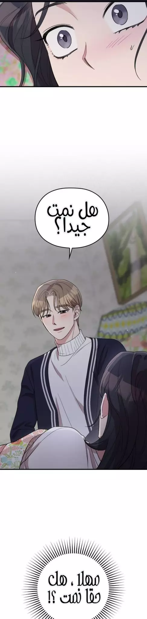 Read Marry My Husband AR Manga Online