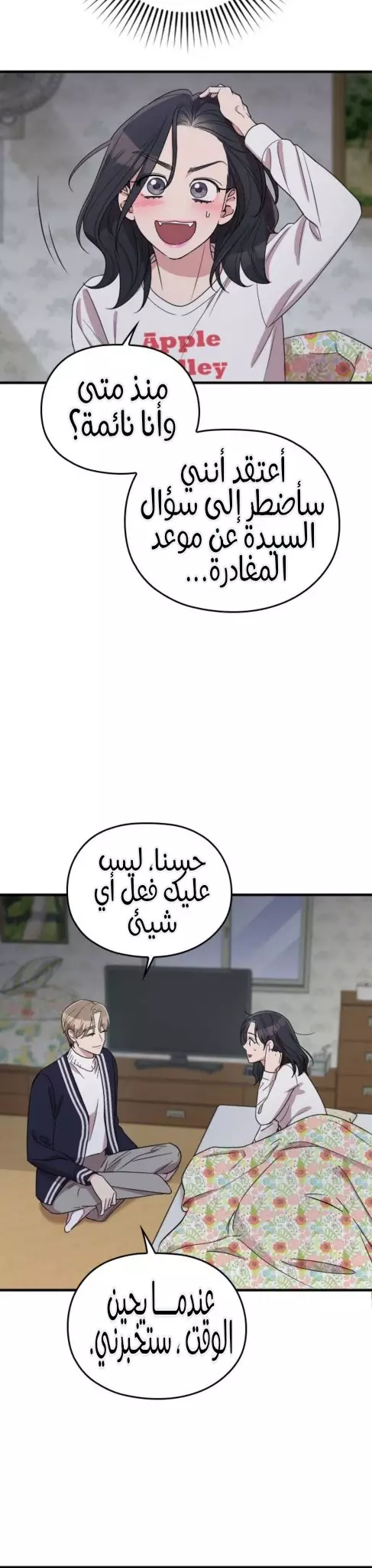 Read Marry My Husband AR Manga Online