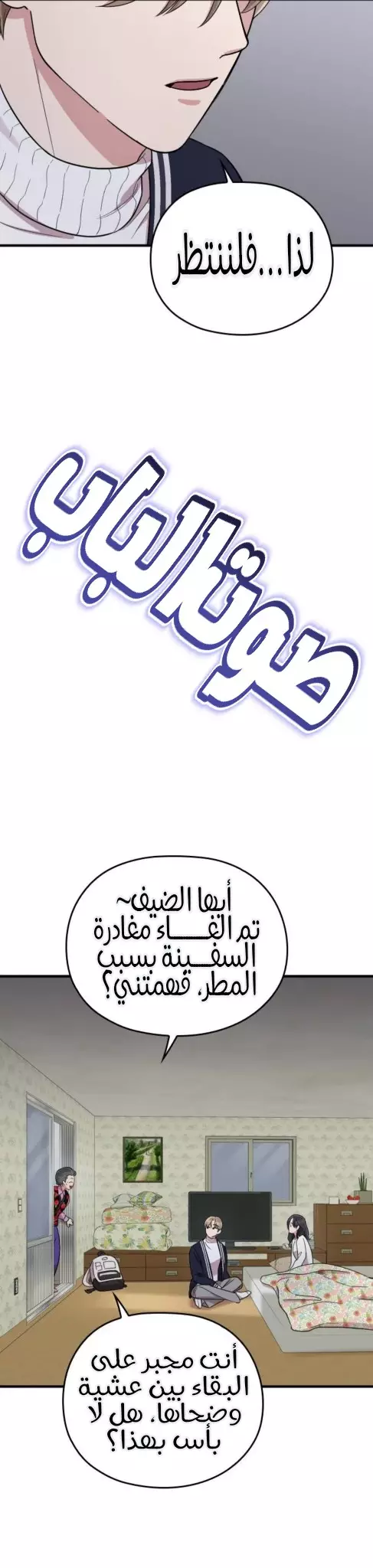 Read Marry My Husband AR Manga Online