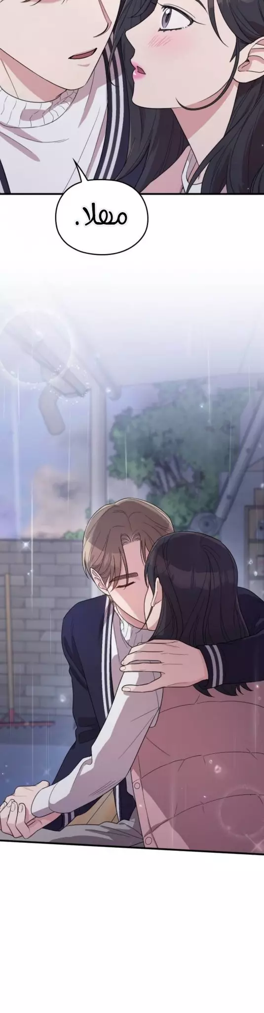 Read Marry My Husband AR Manga Online