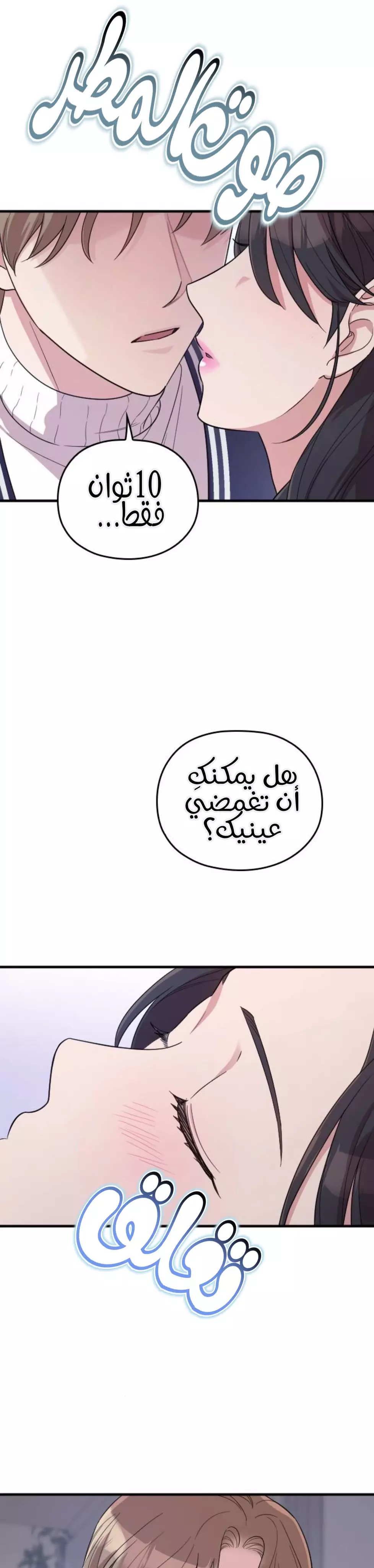 Read Marry My Husband AR Manga Online