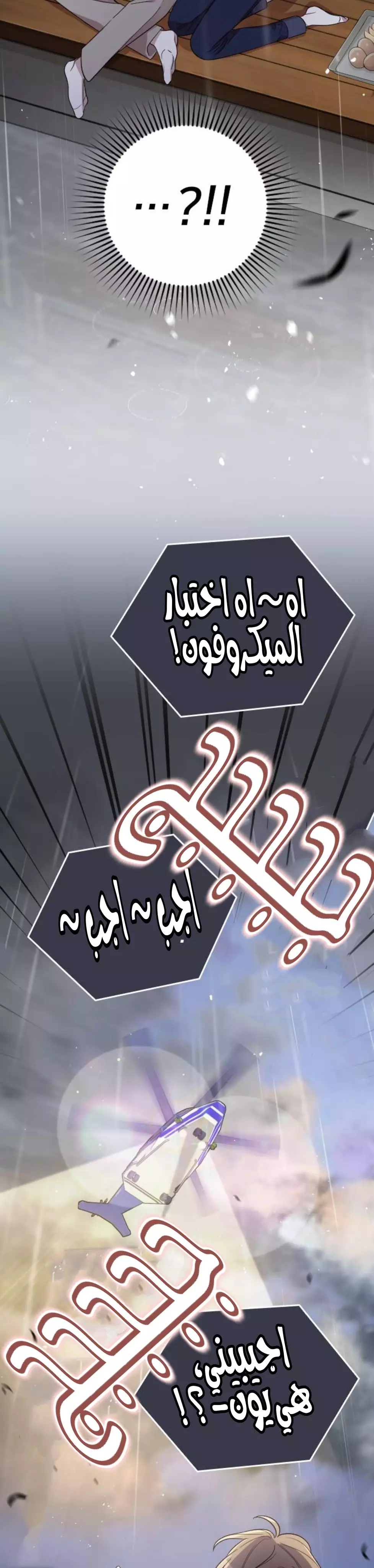 Read Marry My Husband AR Manga Online