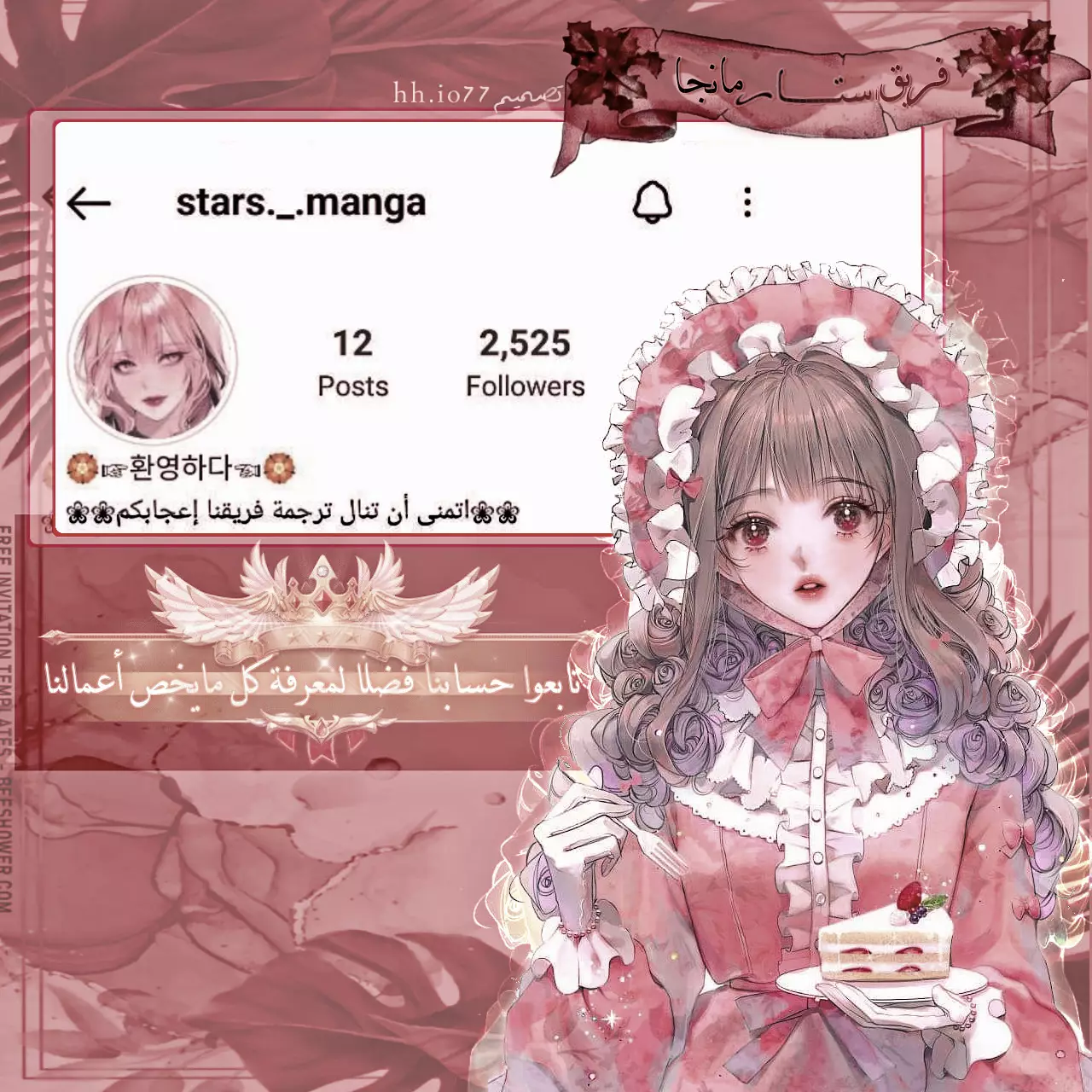 Read Marry My Husband AR Manga Online