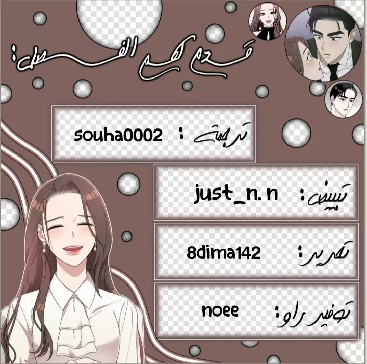 Read Marry My Husband AR Manga Online