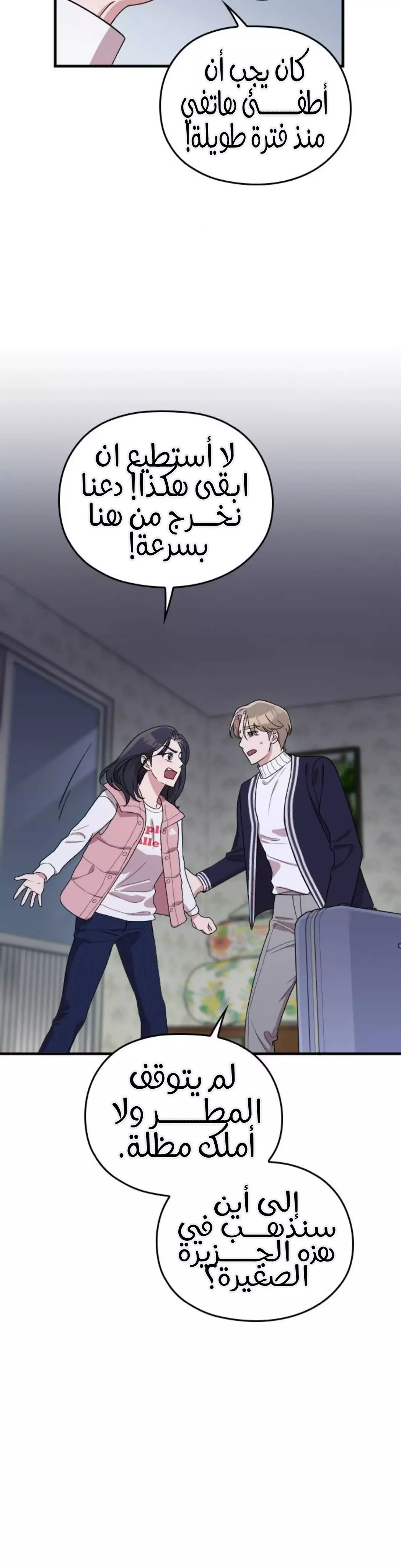 Read Marry My Husband AR Manga Online