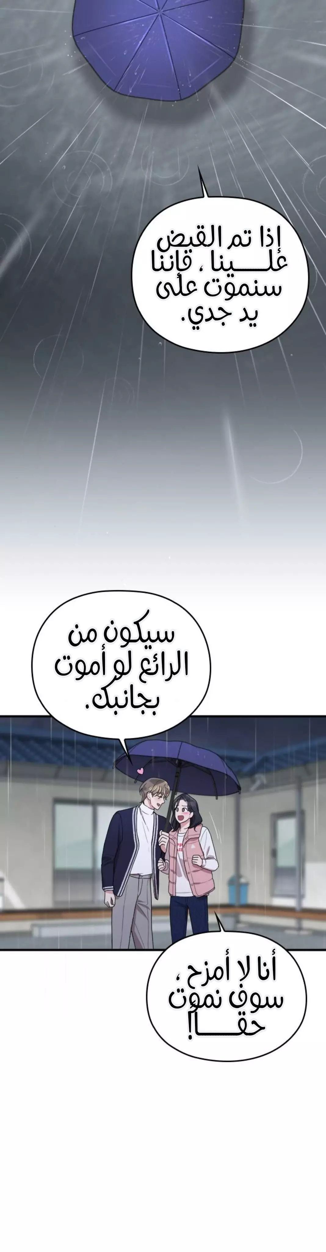 Read Marry My Husband AR Manga Online