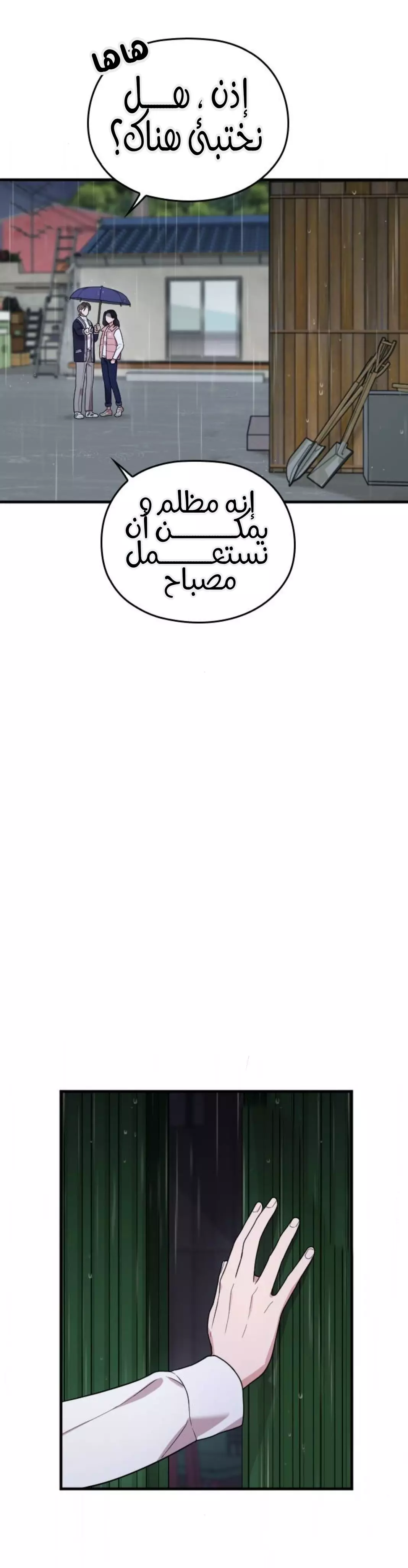Read Marry My Husband AR Manga Online