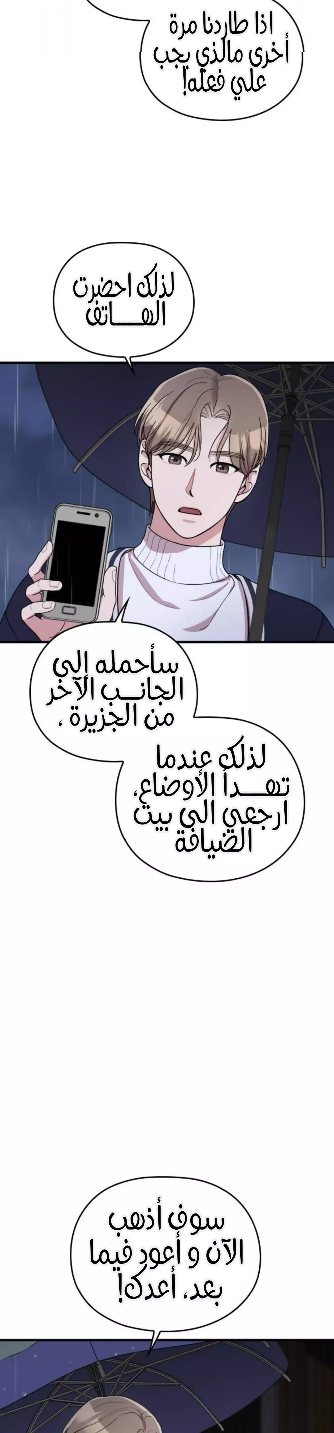 Read Marry My Husband AR Manga Online