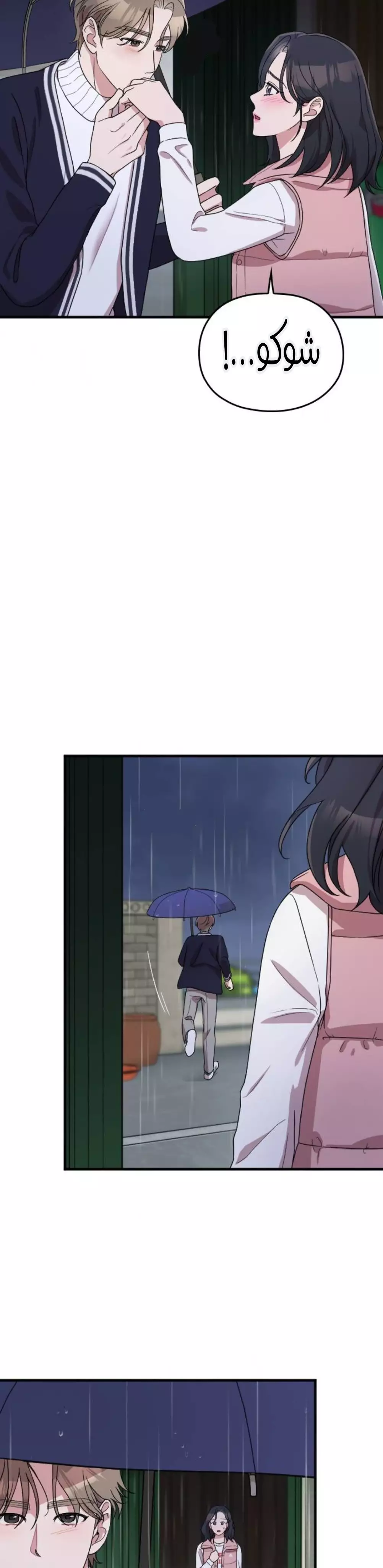 Read Marry My Husband AR Manga Online
