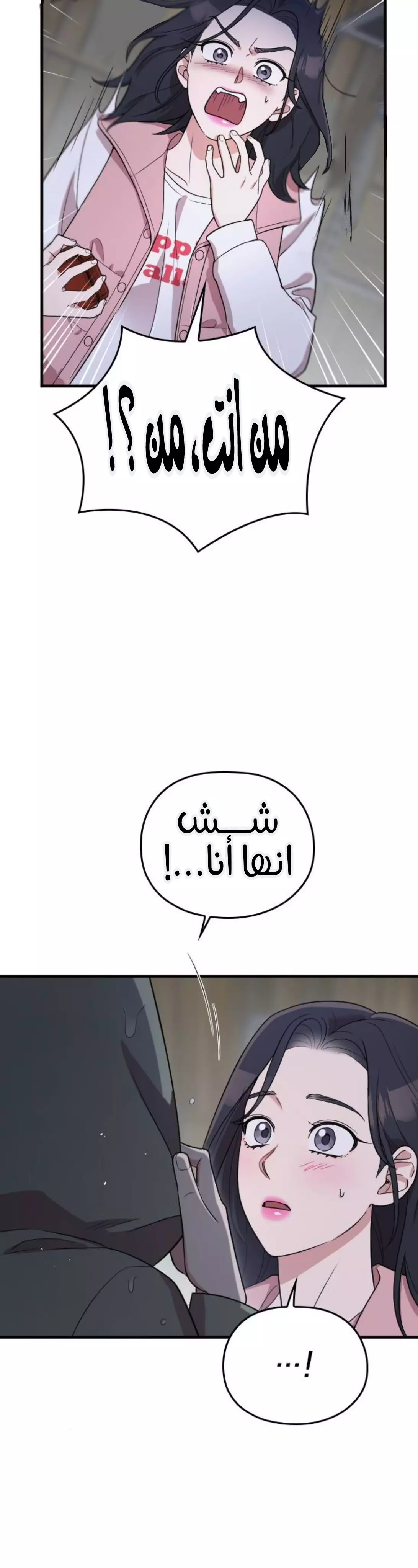 Read Marry My Husband AR Manga Online