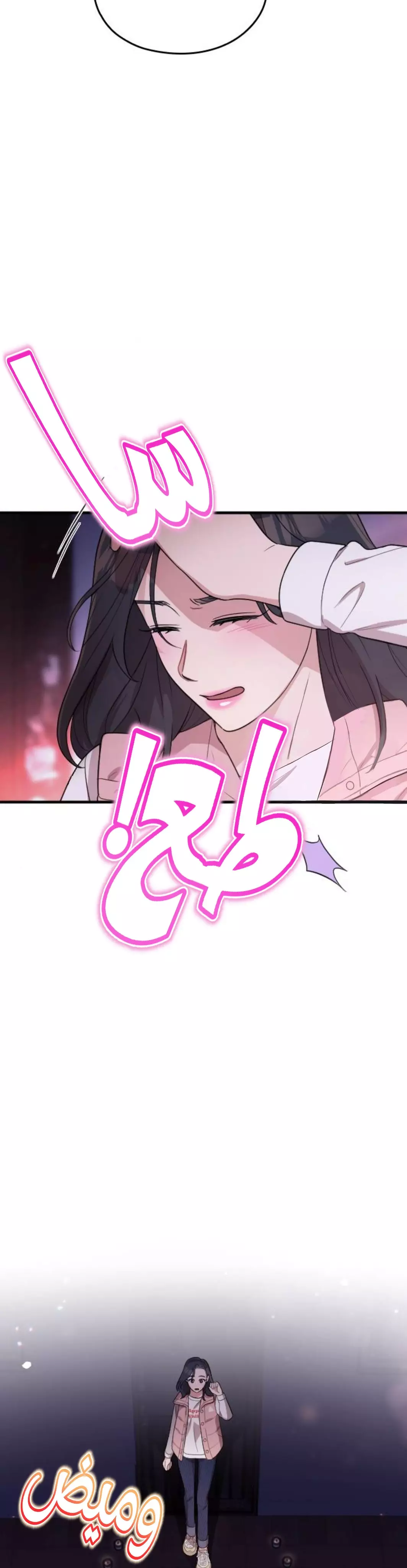 Read Marry My Husband AR Manga Online