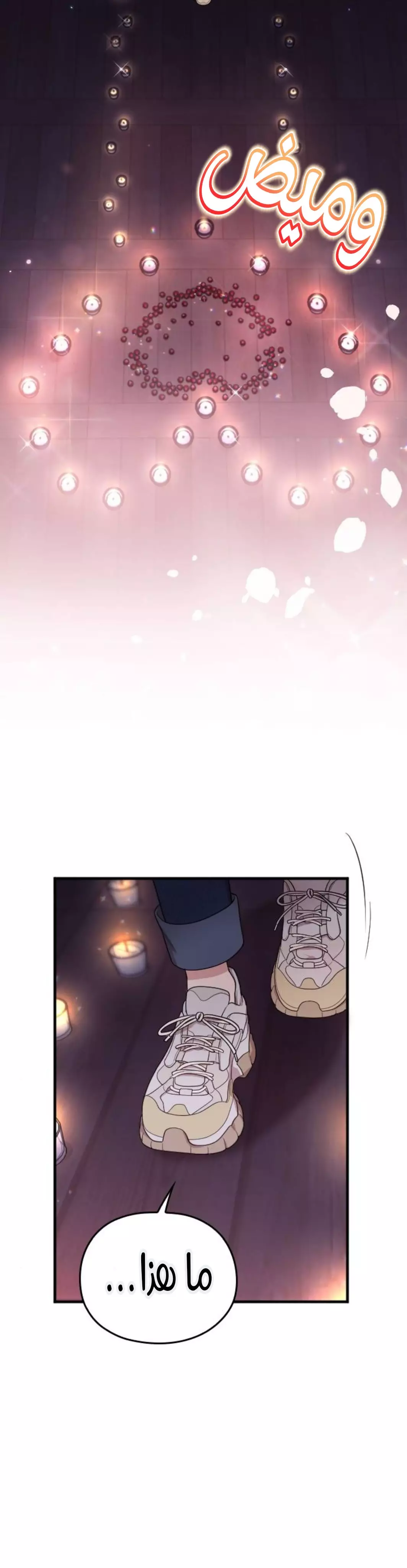 Read Marry My Husband AR Manga Online