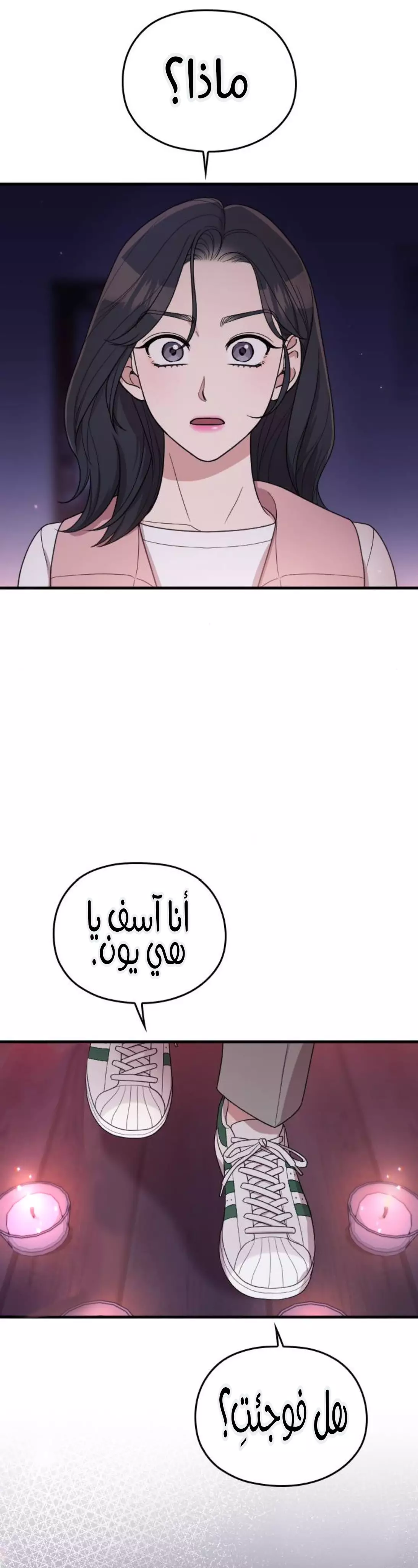 Read Marry My Husband AR Manga Online