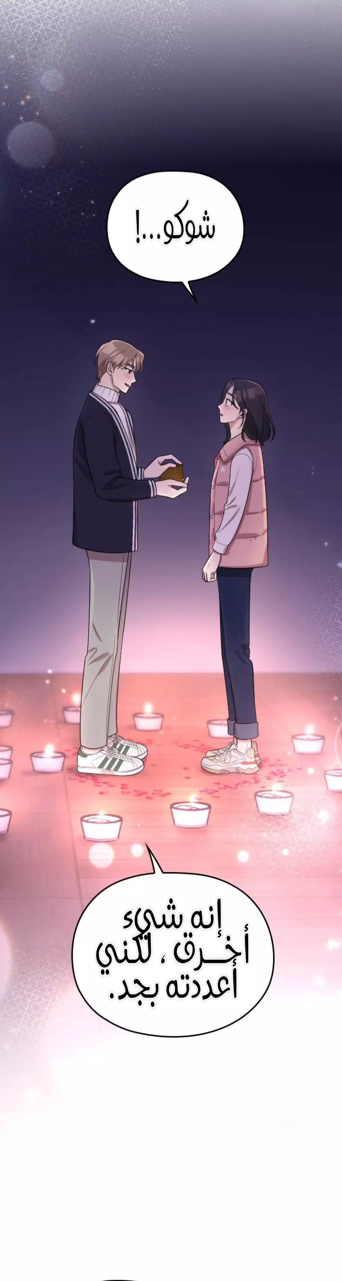 Read Marry My Husband AR Manga Online