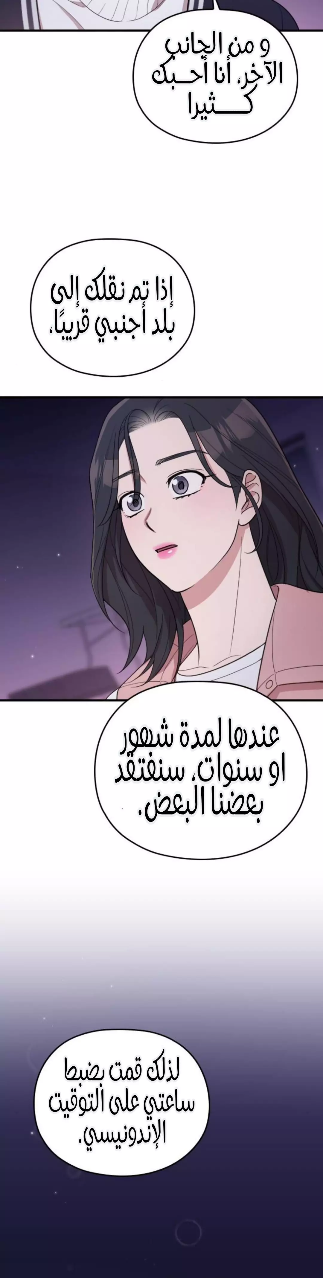 Read Marry My Husband AR Manga Online