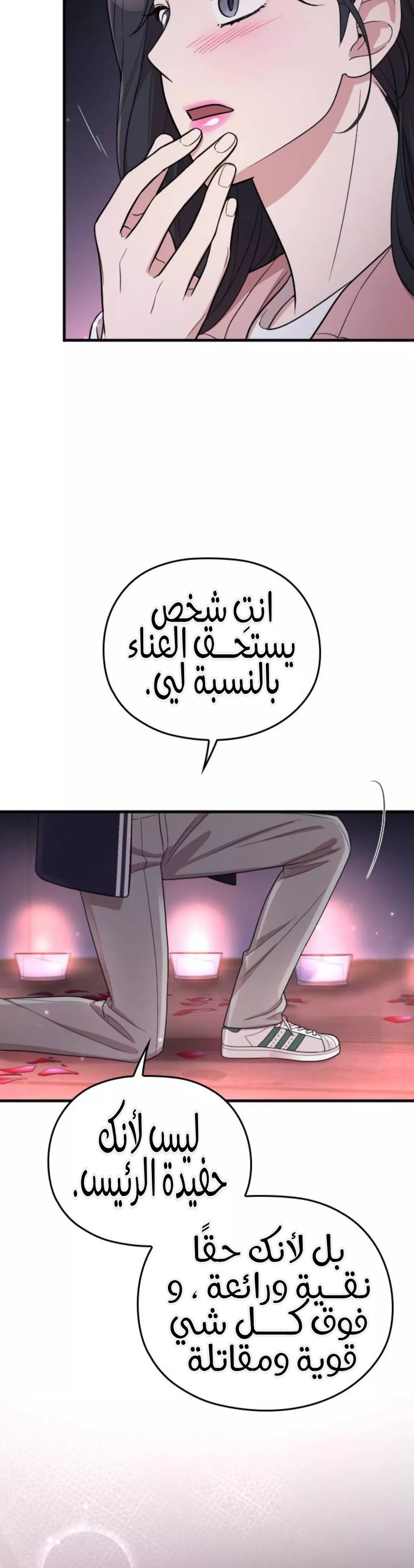 Read Marry My Husband AR Manga Online
