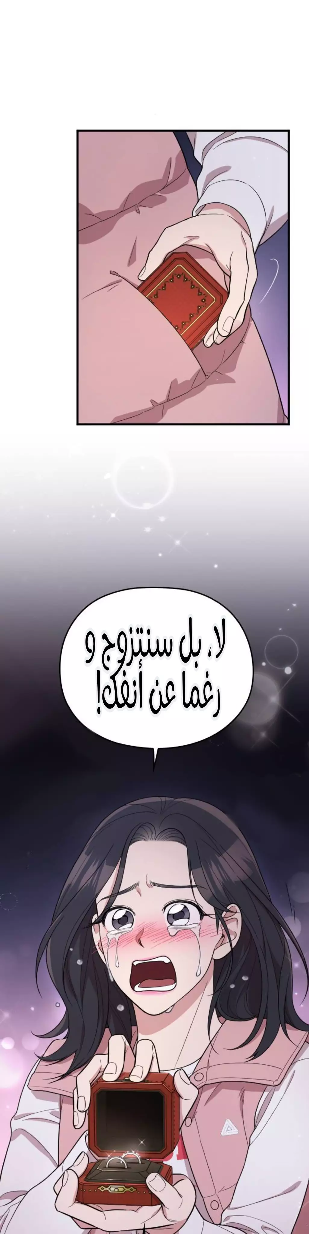 Read Marry My Husband AR Manga Online