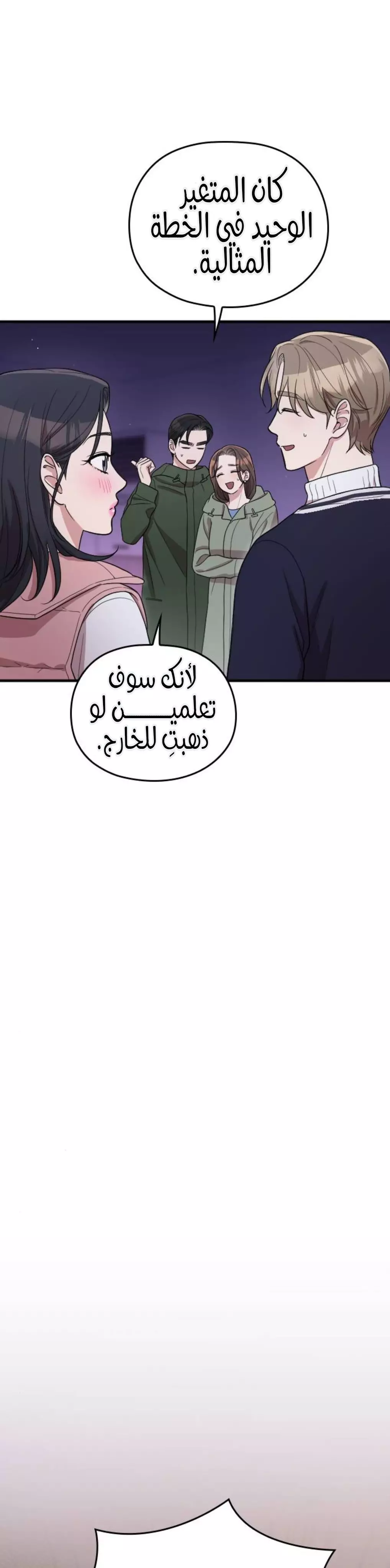 Read Marry My Husband AR Manga Online