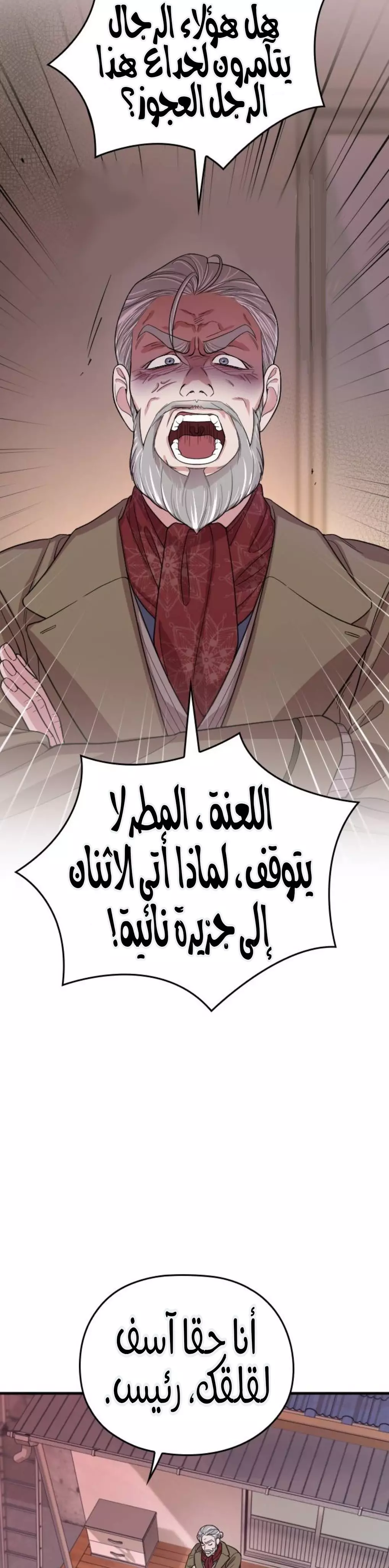 Read Marry My Husband AR Manga Online