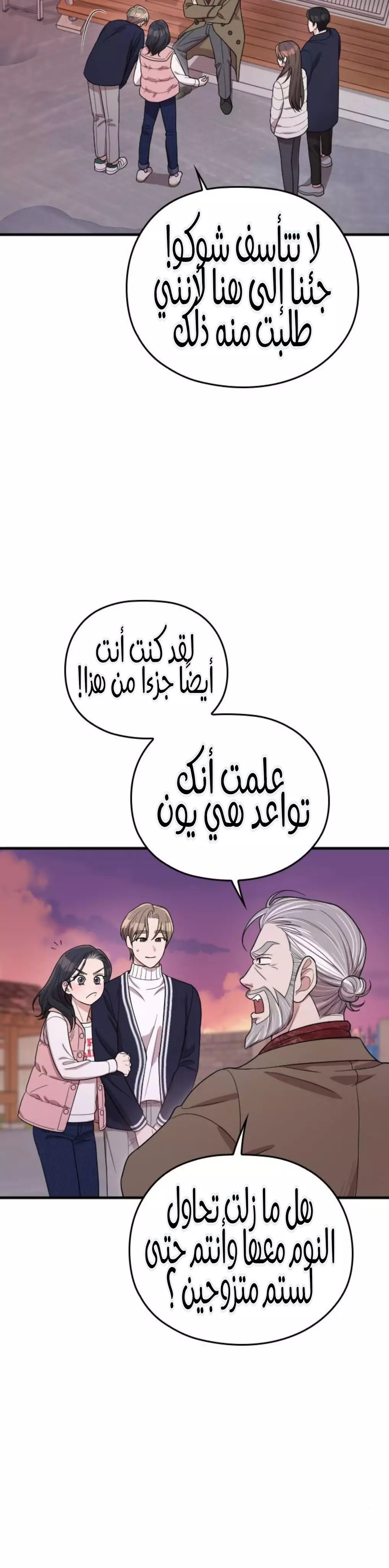 Read Marry My Husband AR Manga Online