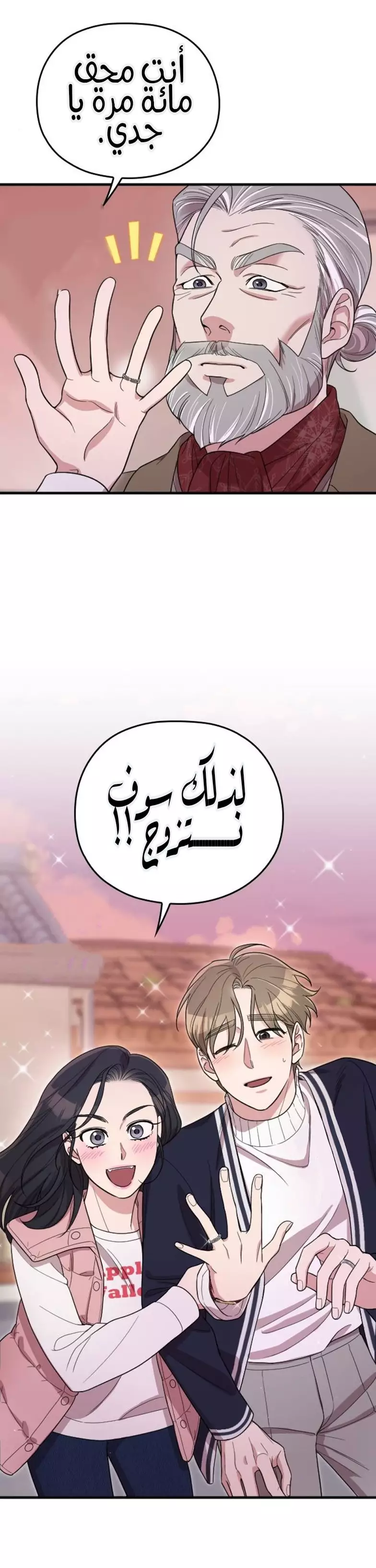 Read Marry My Husband AR Manga Online