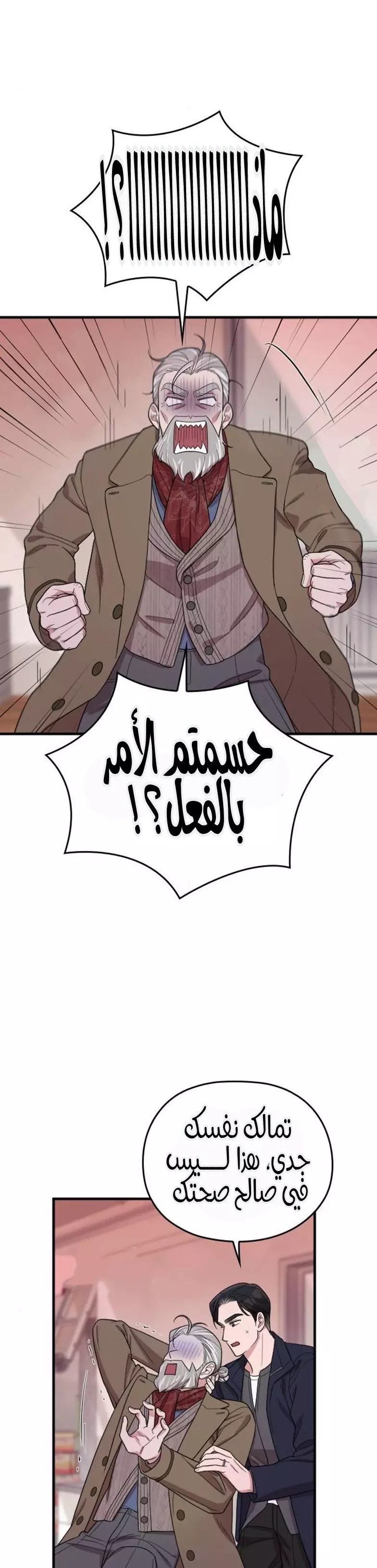 Read Marry My Husband AR Manga Online