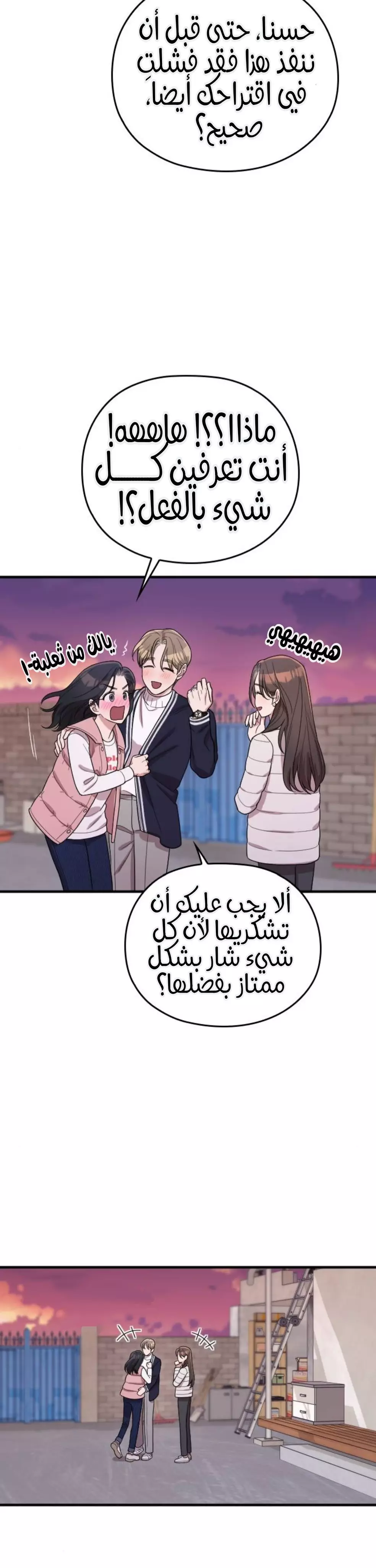 Read Marry My Husband AR Manga Online