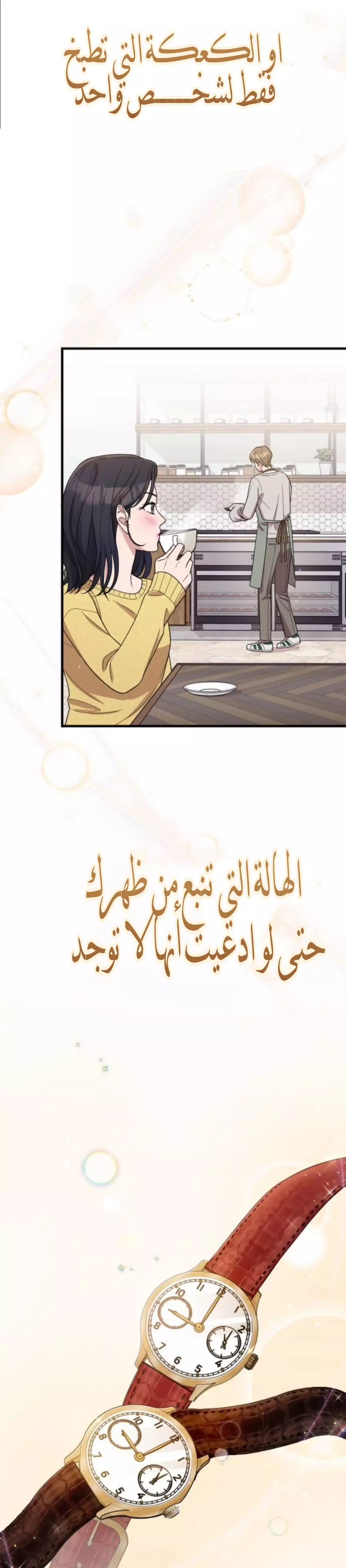 Read Marry My Husband AR Manga Online