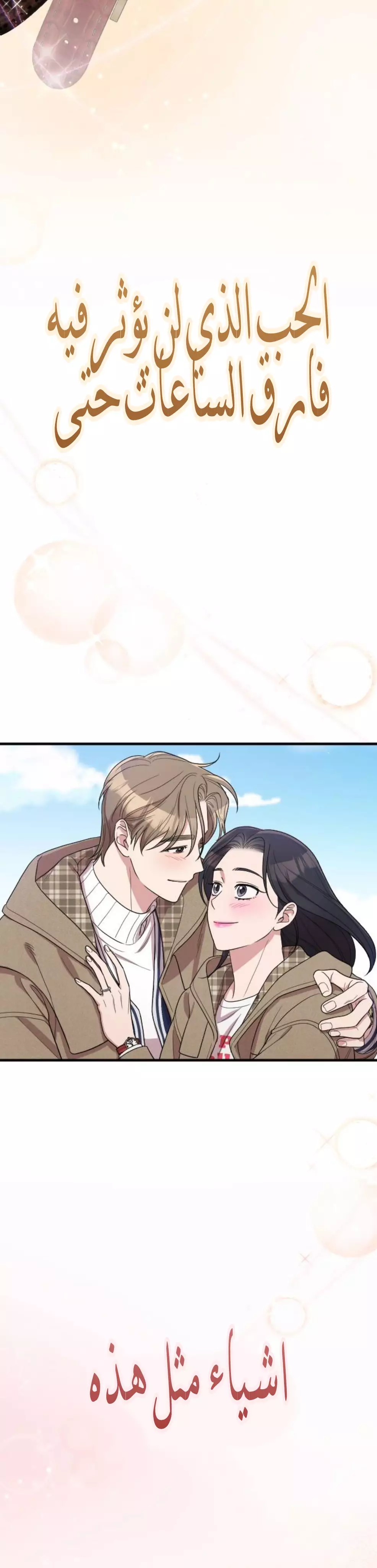 Read Marry My Husband AR Manga Online