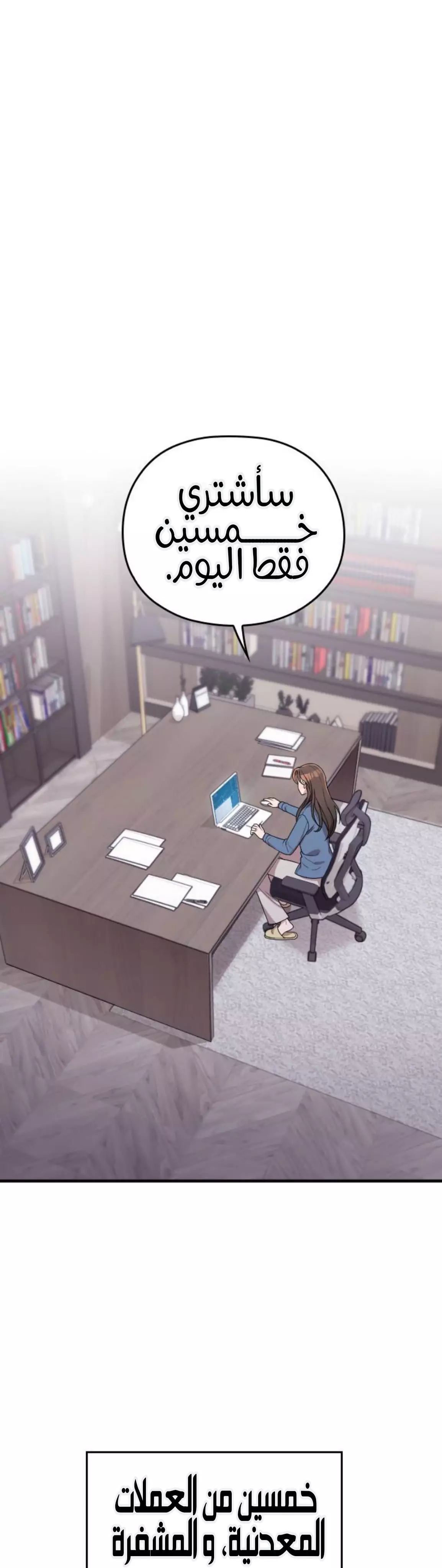 Read Marry My Husband AR Manga Online
