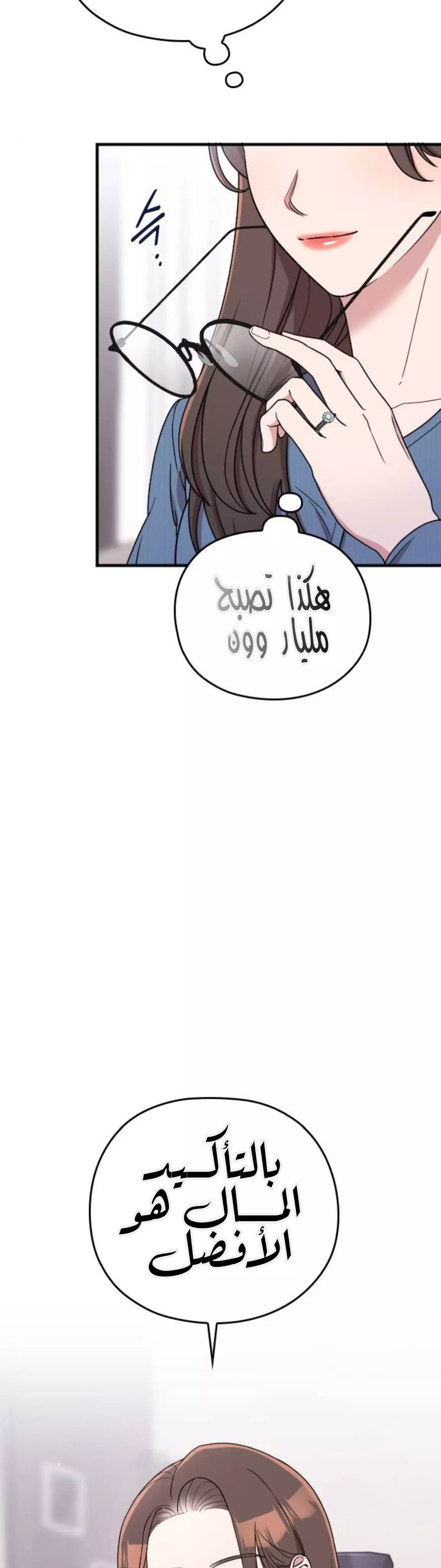 Read Marry My Husband AR Manga Online