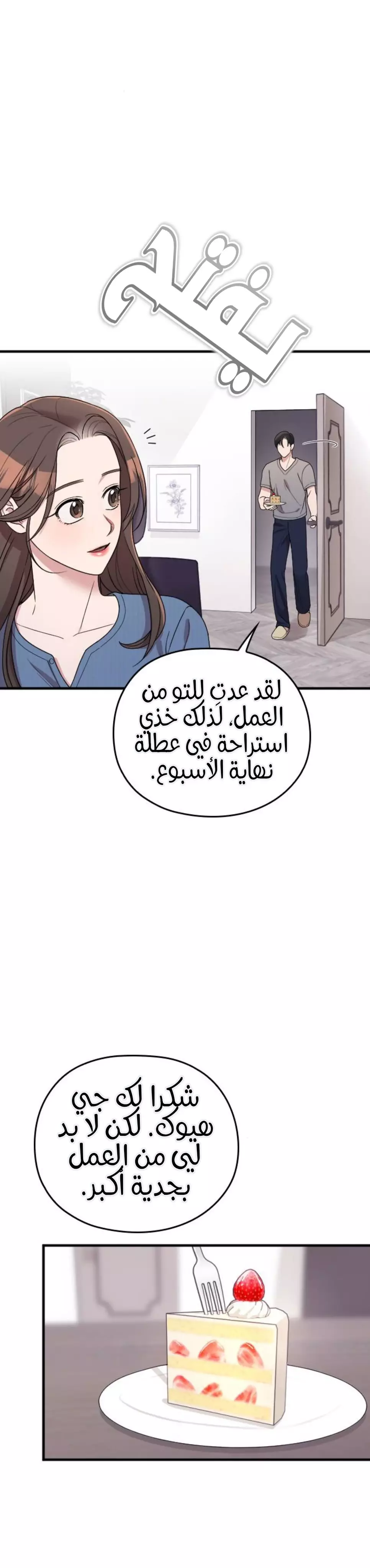 Read Marry My Husband AR Manga Online