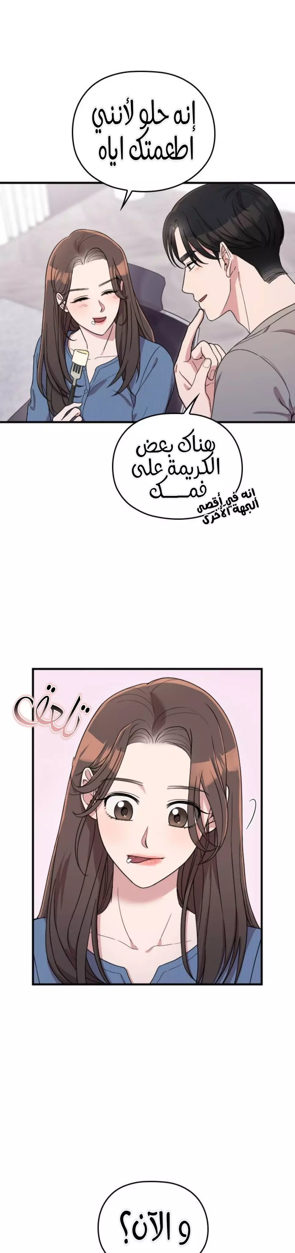 Read Marry My Husband AR Manga Online