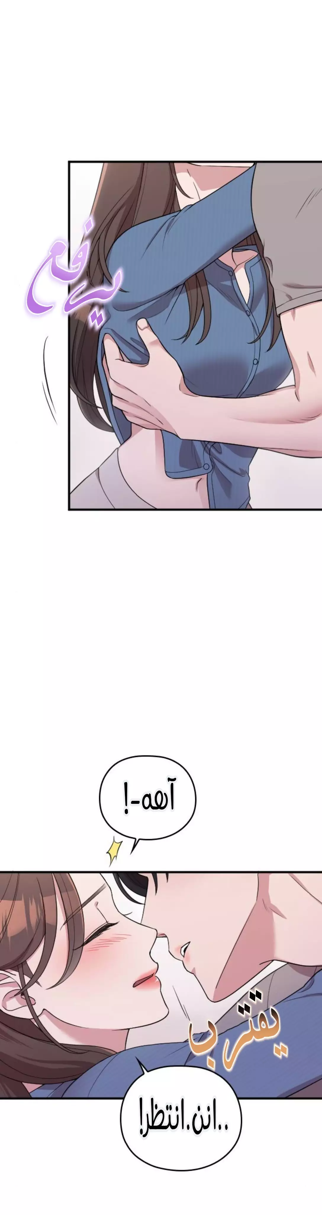 Read Marry My Husband AR Manga Online