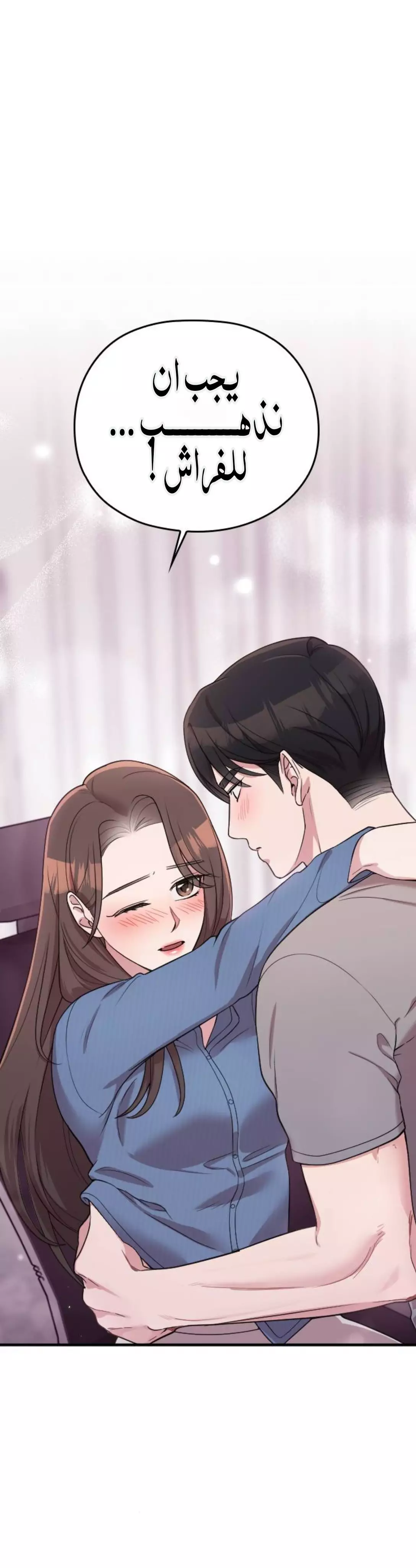 Read Marry My Husband AR Manga Online