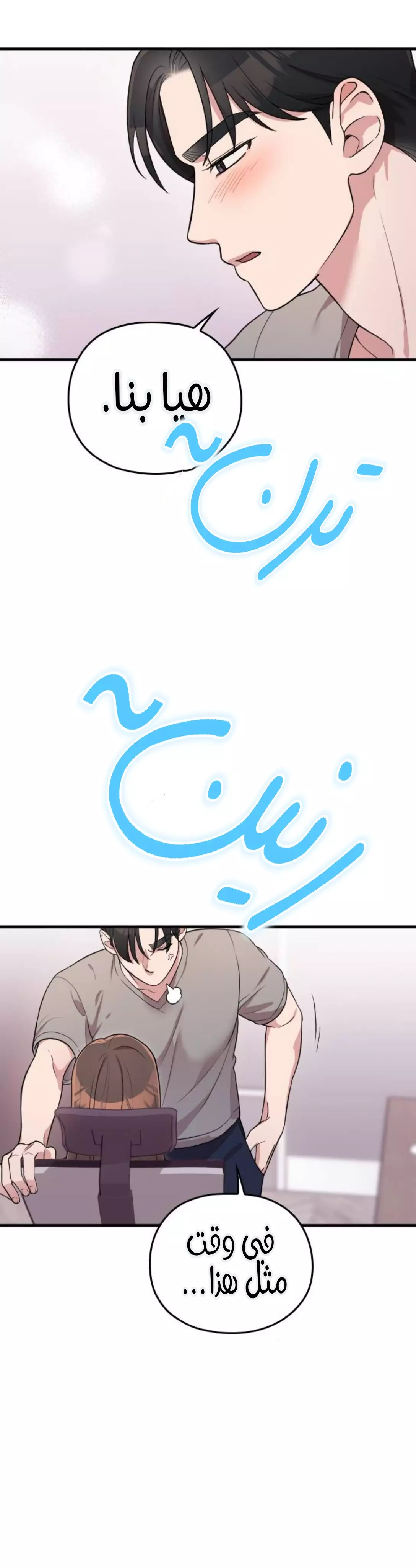 Read Marry My Husband AR Manga Online