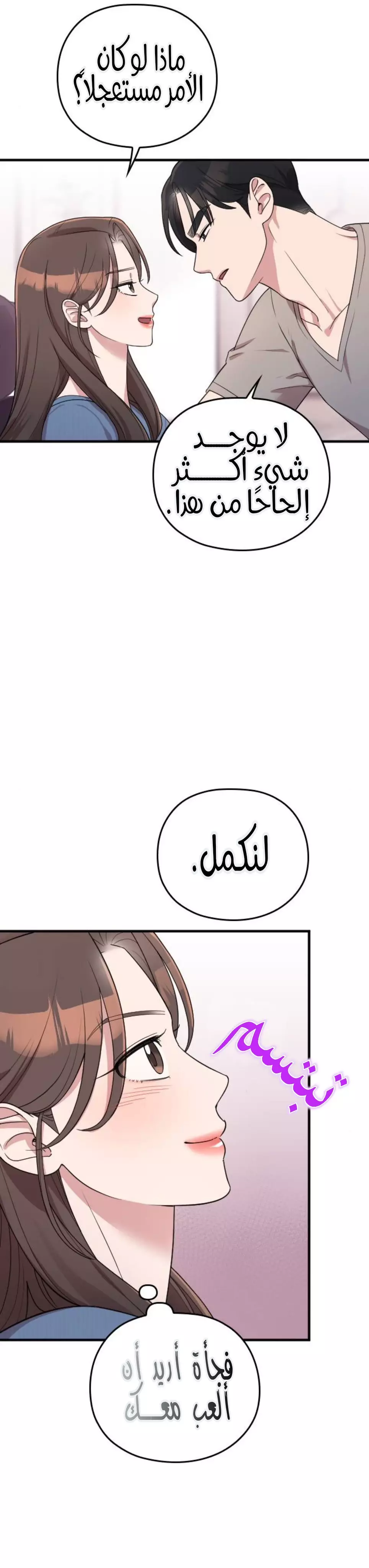 Read Marry My Husband AR Manga Online