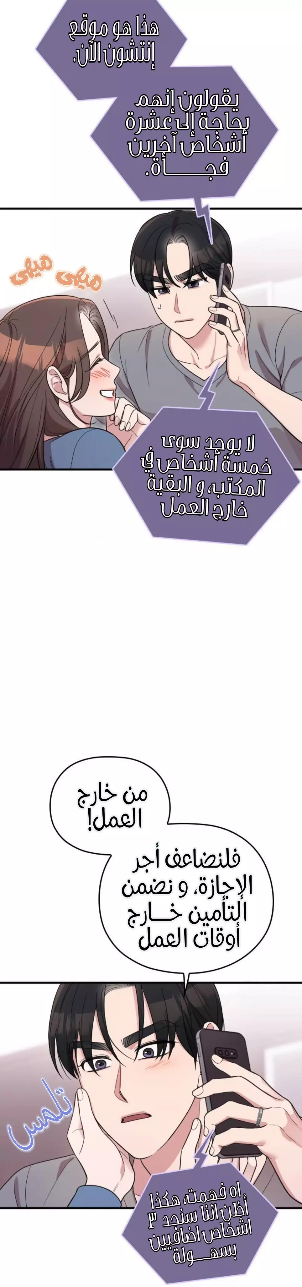 Read Marry My Husband AR Manga Online