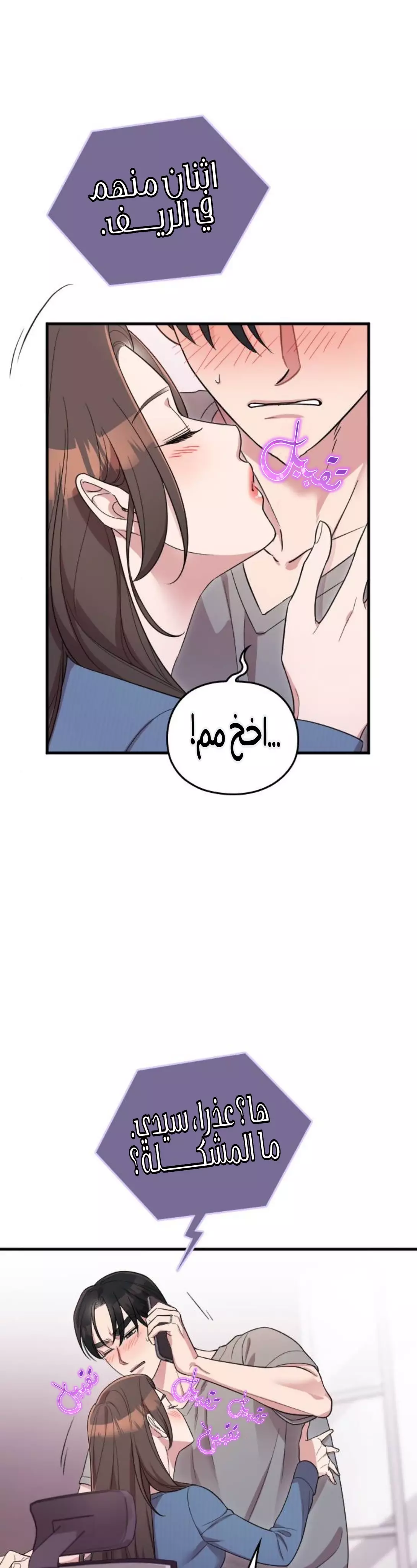 Read Marry My Husband AR Manga Online