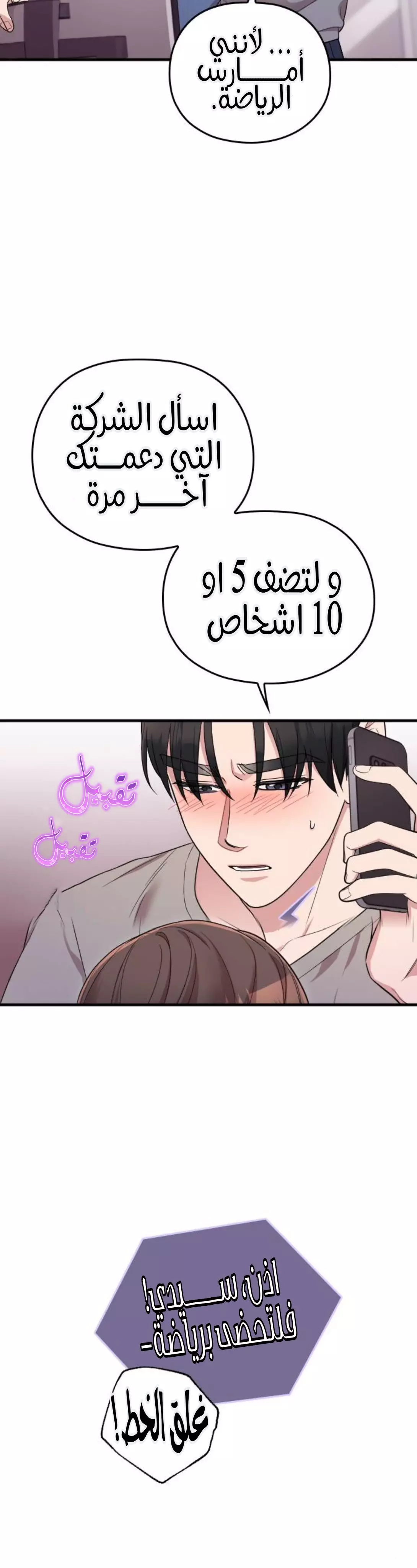 Read Marry My Husband AR Manga Online
