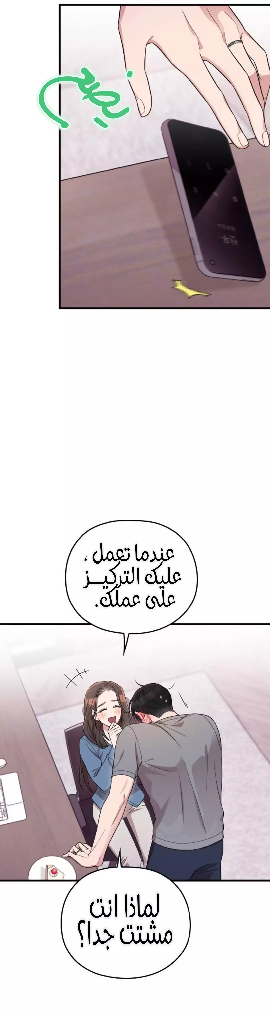 Read Marry My Husband AR Manga Online